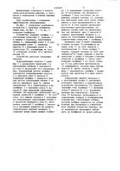Устройство для перегрузки сыпучих материалов (патент 1165625)
