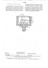 Радиолюминесцентный излучатель (патент 1767580)