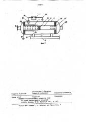 Электродегидратор (его варианты) (патент 1212465)