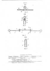 Судовая сигнальная мачта (патент 885095)