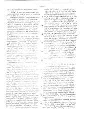 Устройство для уравновешивания мальтийских механизмов (патент 530983)