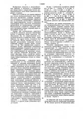 Устройство для замены изношенных втулок распределительного вала блока двигателя внутреннего сгорания (патент 1150057)