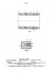 Устройство для бестраншейной прокладки трубопроводов (патент 1698380)