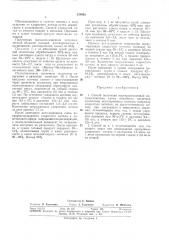 Способ получения высокозамещеннф метилцеллюлозыb (патент 331062)