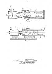 Устройство для загрузки древесного сырья в аппарат (патент 1255439)