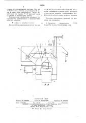 Быстродействующий выключатель (патент 536540)