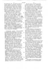 Способ обработки электродов высоковольтных вакуумных промежутков (патент 721864)