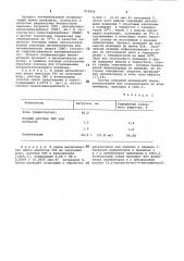 Способ получения поливинилхлорида (патент 952858)