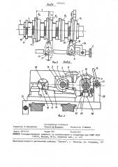 Приспособление к токарному станку для нарезания резьбы в несколько проходов (патент 1484495)