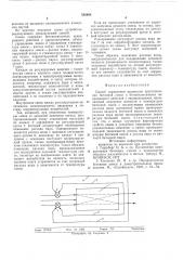 Способ управления процессом приготовления бетонной смеси в бетоносмесителях непрерывного действия с пароразогревом (патент 582098)