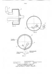 Устройство для регенерации фильтрующего сита ротора центрифуги с ножевой выгрузкой осадка (патент 753475)
