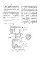 Машина для испытания образцов на износостойкость (патент 563601)