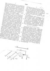 Патент ссср  194432 (патент 194432)