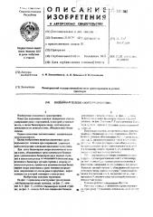Подъемная тележка поперечного слипа (патент 507488)
