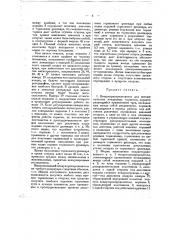Воздухораспределитель для воздушных автоматических тормозов (патент 17335)