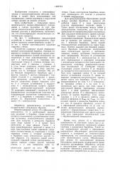Устройство для анодно-абразивного полирования и снятия заусенцев (патент 1407713)