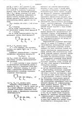 Способ получения производных тиено (3,2-с)пиридина или их солей (патент 640665)