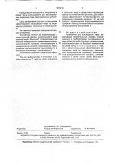 Устройство для охлаждения пара (патент 1809242)