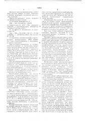 Способ получения препарата простагландина ряда , обладающего противовоспалительным действием действием (патент 639421)