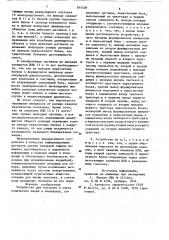 Устройство для контроля и учета количества людей в помещении (патент 875409)