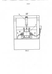 Установка для сборки и сварки изделий коробчатого сечения (патент 1816617)