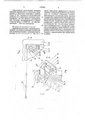 Дверной выключатель башлачевых (патент 1767559)