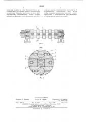 Устройство для правки пруткового материала (патент 485802)