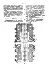 Рециркуляционная печь (патент 597730)