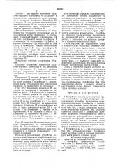 Устройство для передачи штучных грузов с конвейера на перпендикулярно расположенный конвейер (патент 861231)