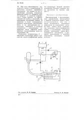 Масспектрограф (патент 78205)