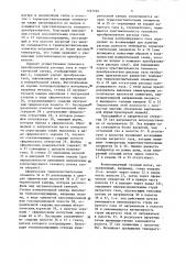 Тепловой преобразователь расхода газа (патент 1167434)