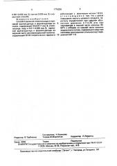 Способ отделения этиленоксида от примесей ацетальдегида и формальдегида (патент 1776258)