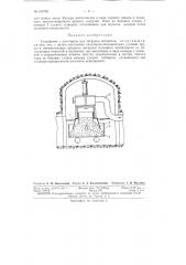 Патент ссср  153705 (патент 153705)