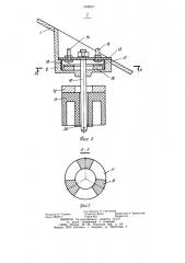 Устройство для очистки жидкости в электрическом поле (патент 1242211)