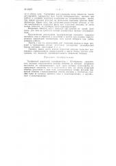Трехфазный сварочный трансформатор (патент 69087)