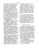 Предохранительный клапан (патент 953324)