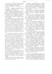 Поворотный пост управления транспортного средства (патент 1204456)