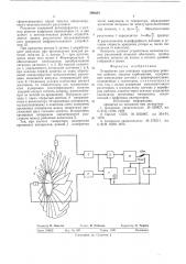 Устройство для контроля параметров решеток рабочих лопаток турбомашин (патент 590634)
