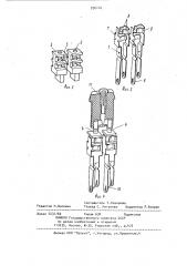 Штепсельный разъем (патент 936116)