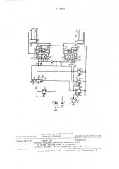 Гидропривод (патент 1071826)