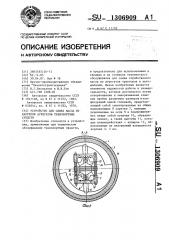 Устройство для слива масла из картеров агрегатов транспортных средств (патент 1306909)