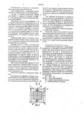 Строительный подъемник (патент 1682290)