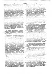 Стабилизатор направления с защитой от перегрузок и перенапряжений потребителя (патент 750460)