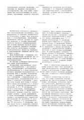 Позиционный электропривод (патент 1228210)