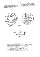 Газоразрядный прибор (патент 1163390)