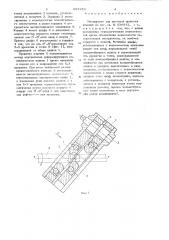 Инструмент для винтовой прокатки изделий (патент 697233)
