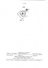 Механизм подвески рабочего органа снегоочистителя (патент 1427021)
