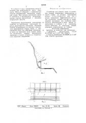 Устройство для защиты дорог от каменных осыпей (патент 887699)