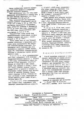 Способ выделения полимеров и сополимеров акриламида из водных растворов (патент 910659)