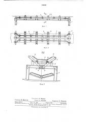 Став ленточного конвейера (патент 346192)